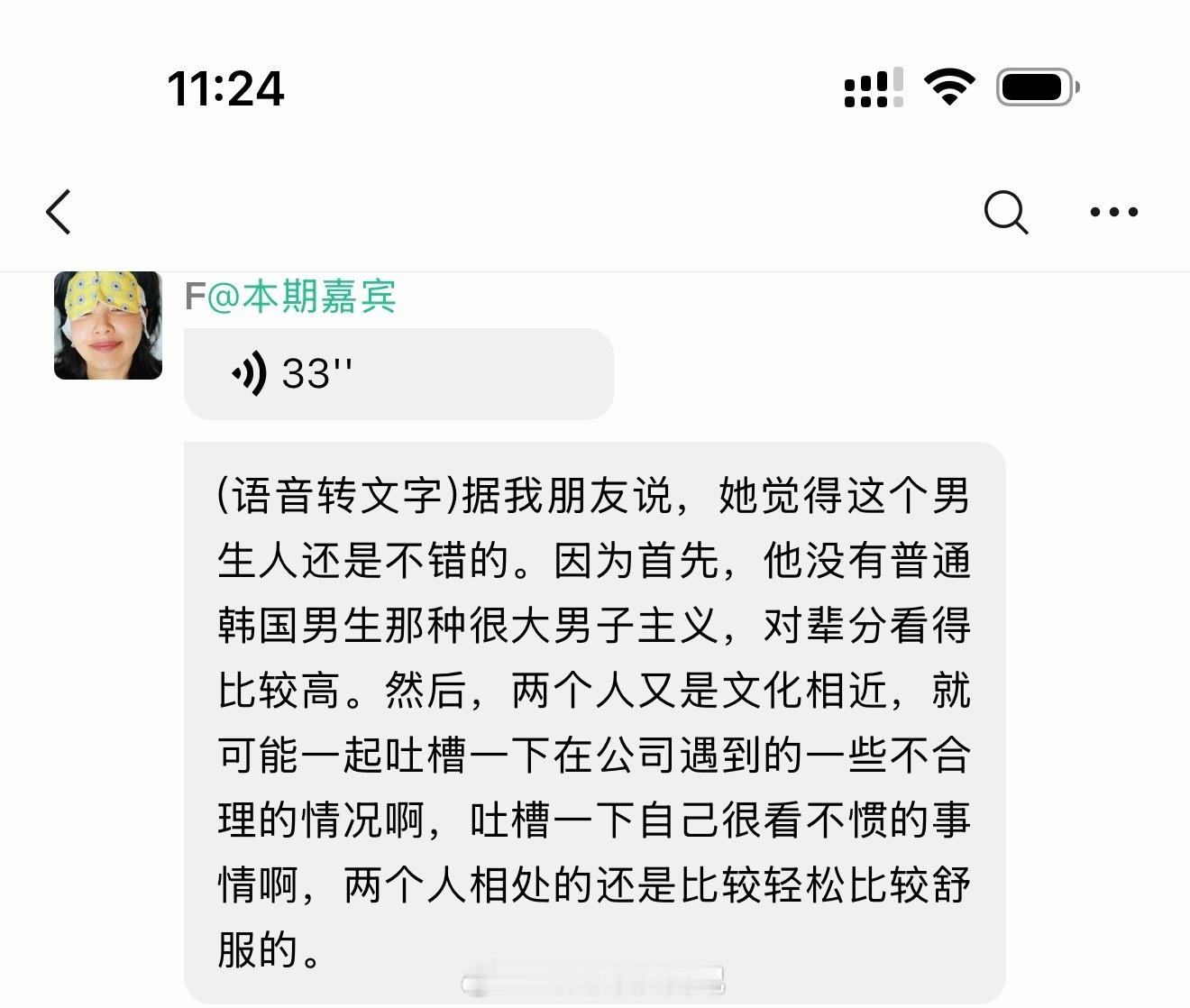 朴宰范 直接报我身份证 🍉韩国顶流明星地下恋爱的真实经历，瓜主提供的信息: A
