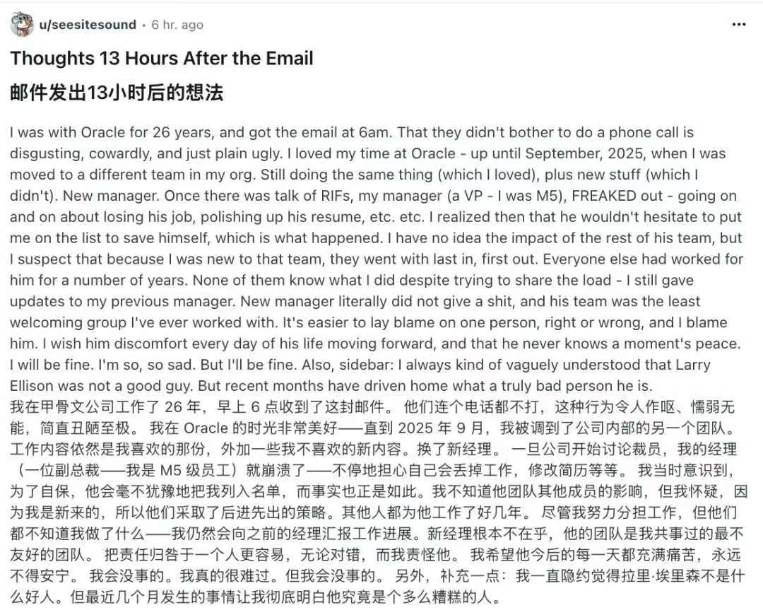 大刀阔斧凌晨甲骨文公司一夜裁员6万人，在凌晨6点通过邮寄方式发送辞退通知和补偿协