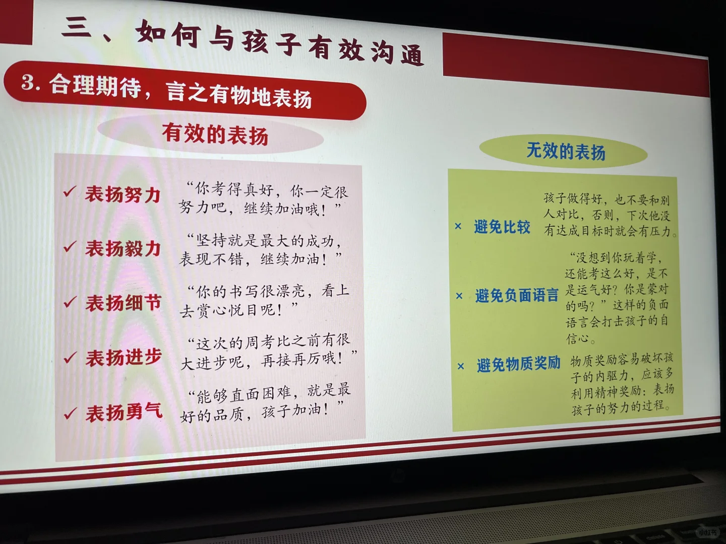走心的高二家长会，抓住痛处讲，校长直夸😇