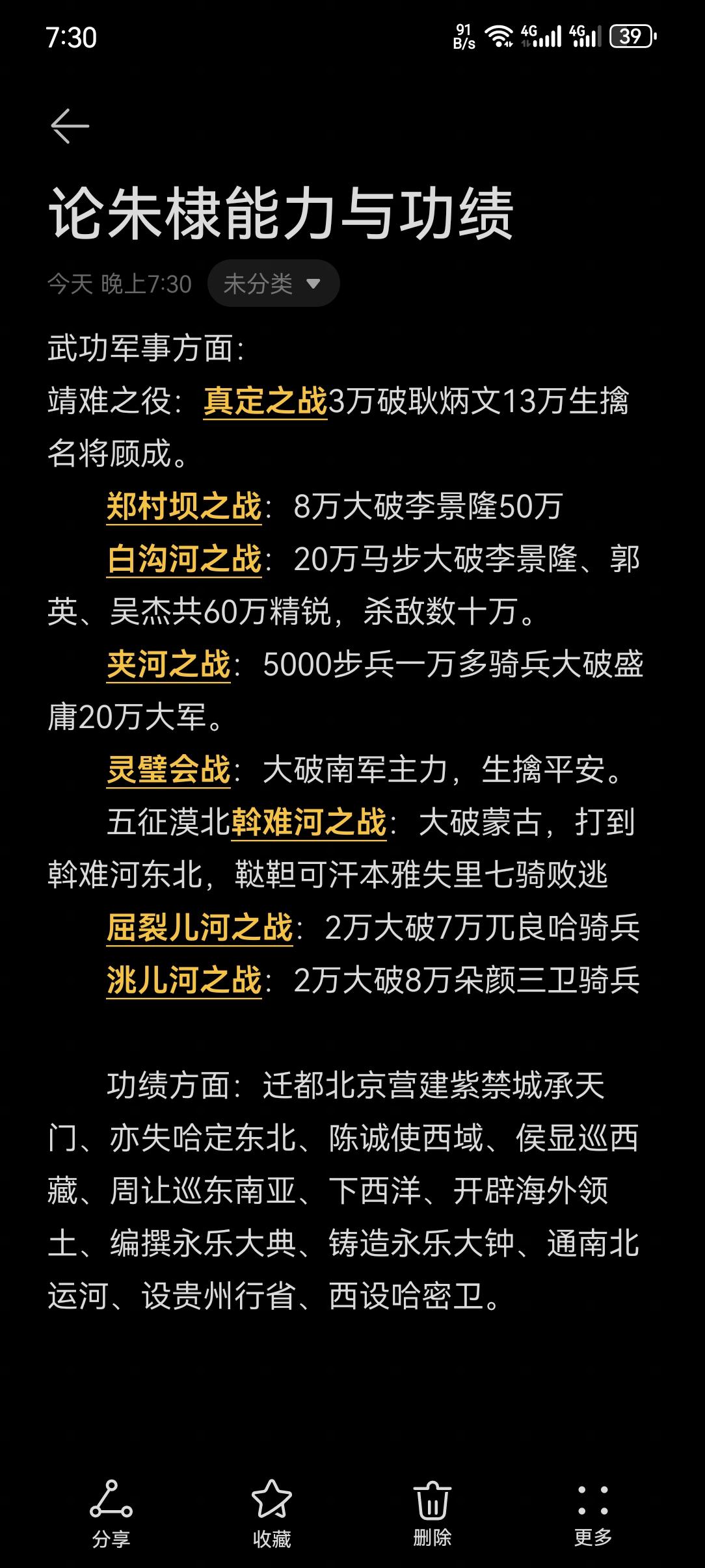 网上很多人说朱棣靠大明风华吹起来？ 这种问题仁者见仁智者见智。