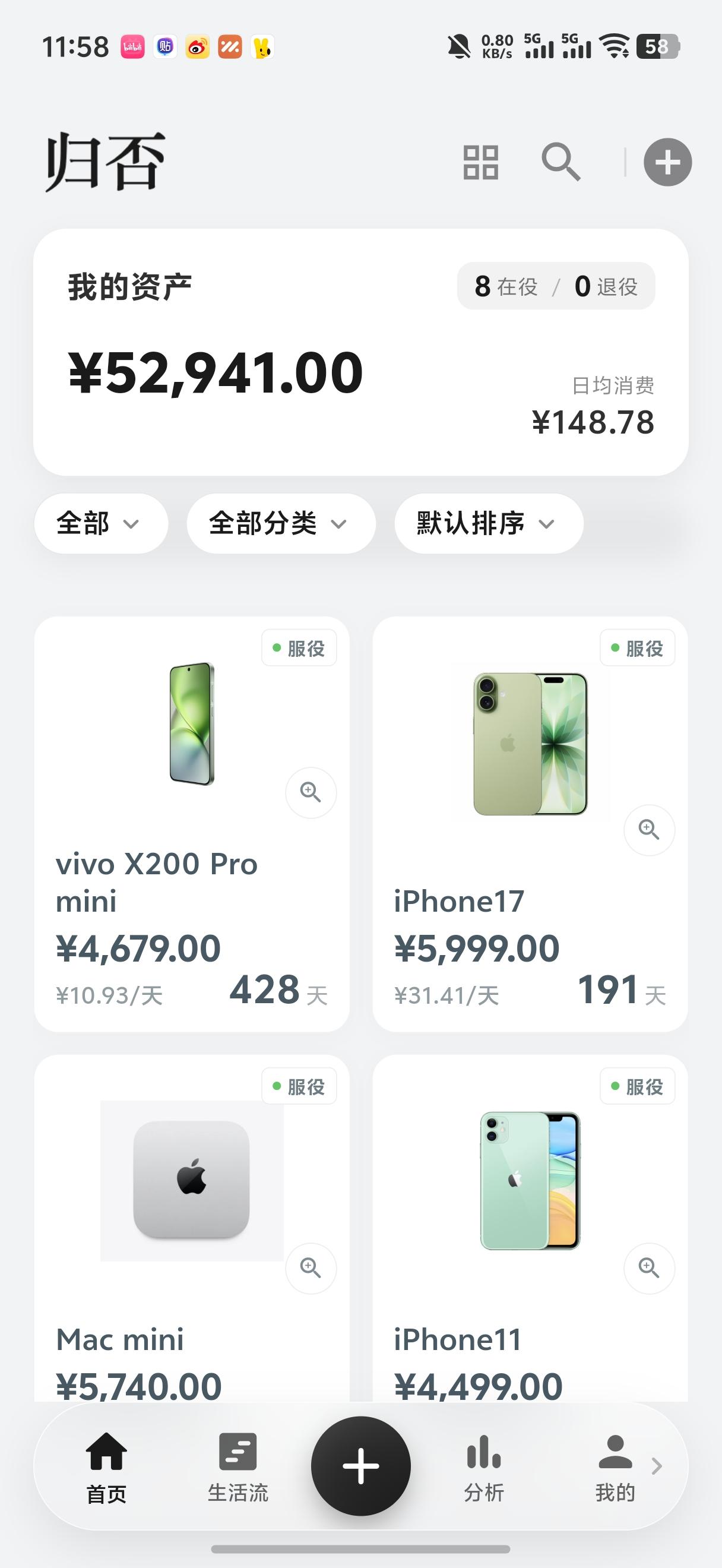 这个APP太神仙了好用！
最近看到评论区好多发【有数】APP
但是那个太贵了我用