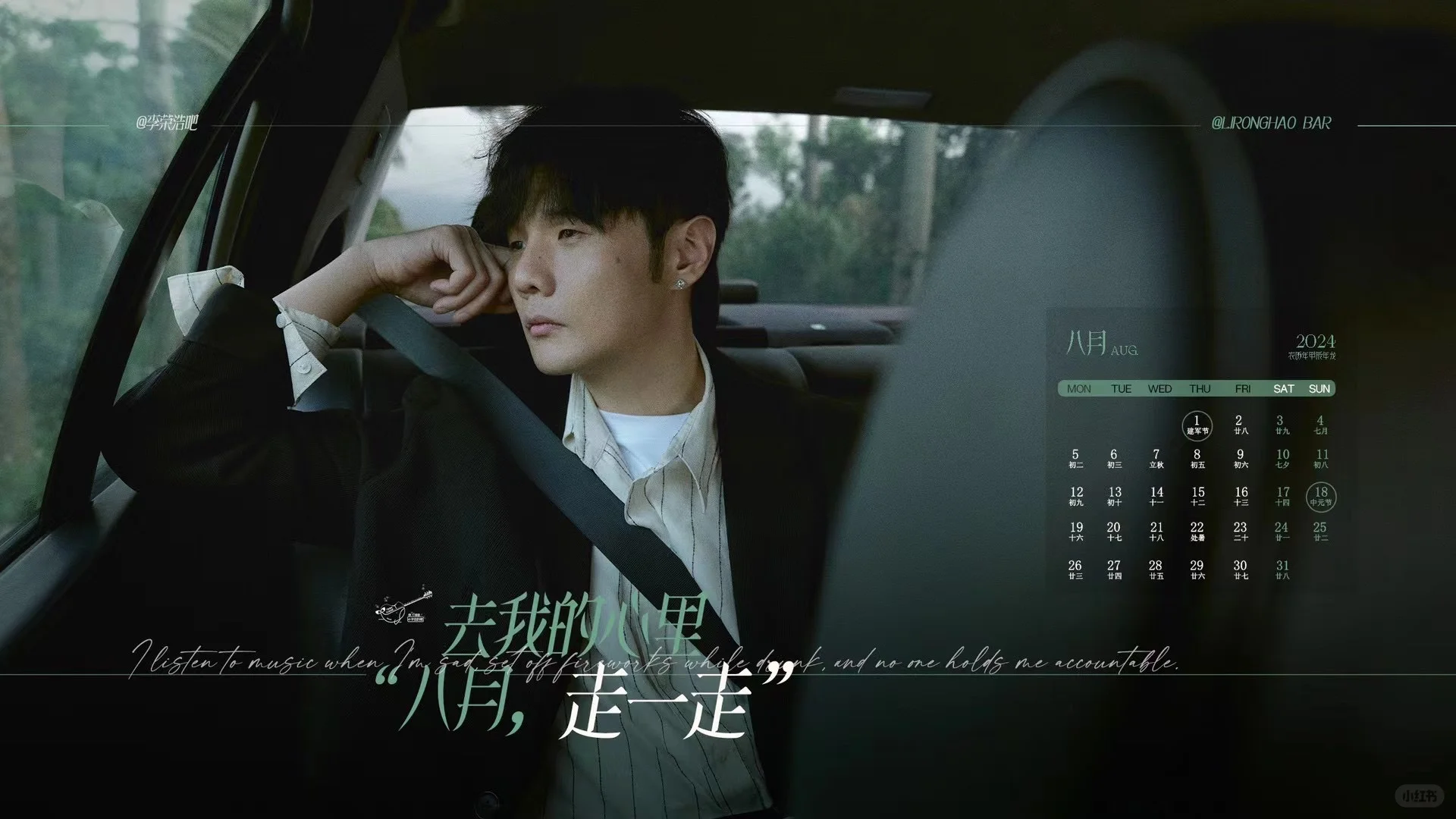 八月帅气壁纸来喽📆