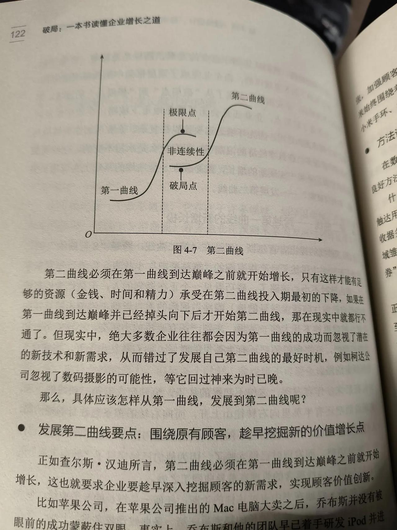 以前不明白，为什么那么多企业去造车，现在明白了。面对自己第一曲线业务的下降，唯有