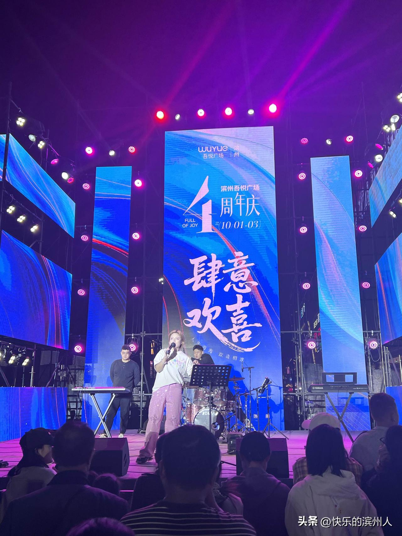 山东滨州吾悦广场四周年庆，本来想去看无人机表演的，不知为何取消了，在门口的广场上