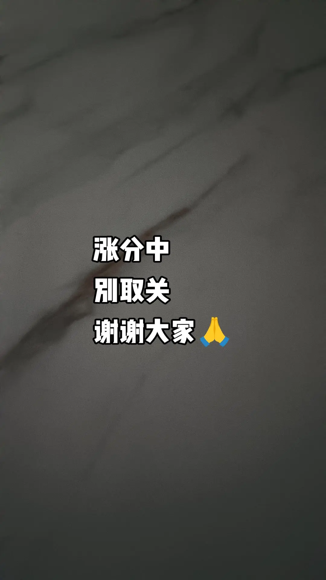 感恩。