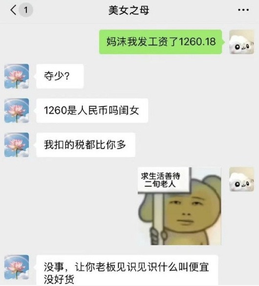 今年让老板见识了一年[努力] ​​​