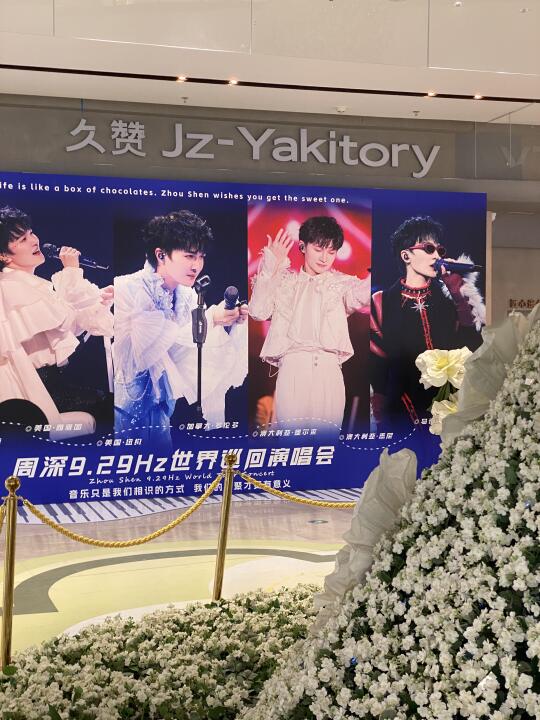 Wkk 福州福州！！周深宝藏歌手啊😍
