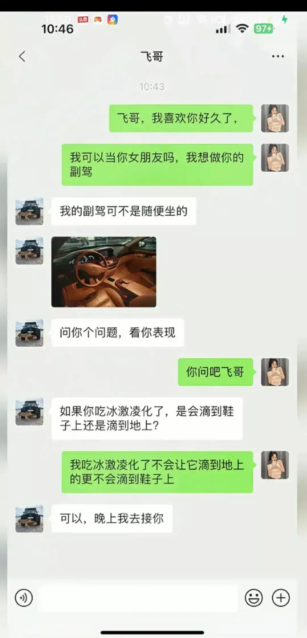 啥意思啊？和冰淇淋有啥关系？ ​​​