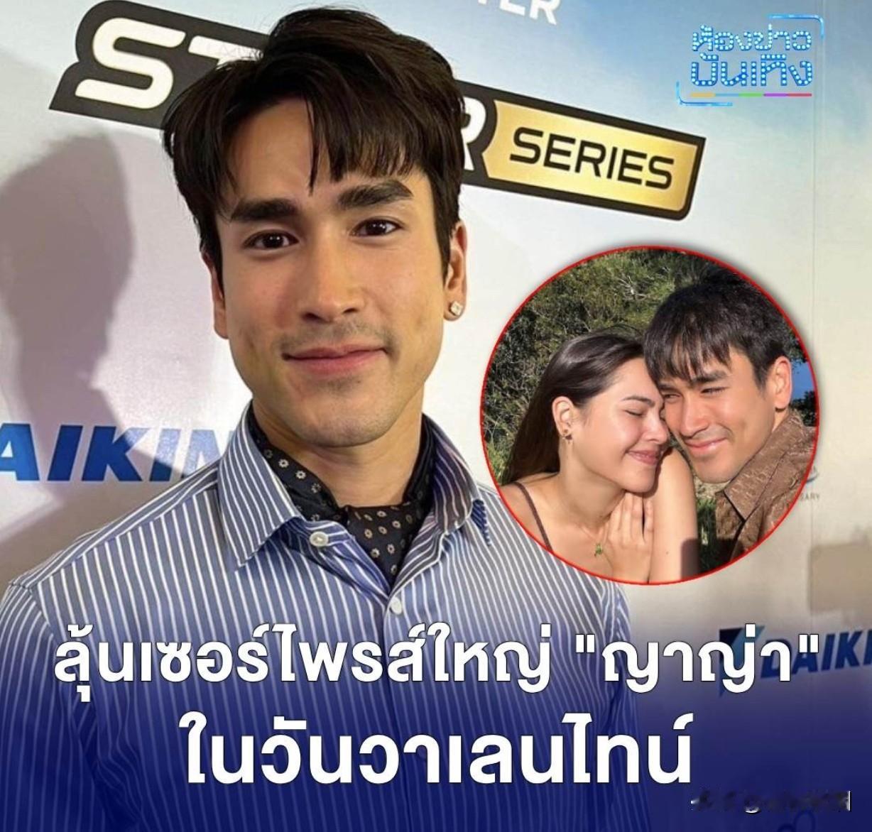 #泰国娱乐# 【Nadech：情人节，拭目以待】Nadech日前在接受访问时表示