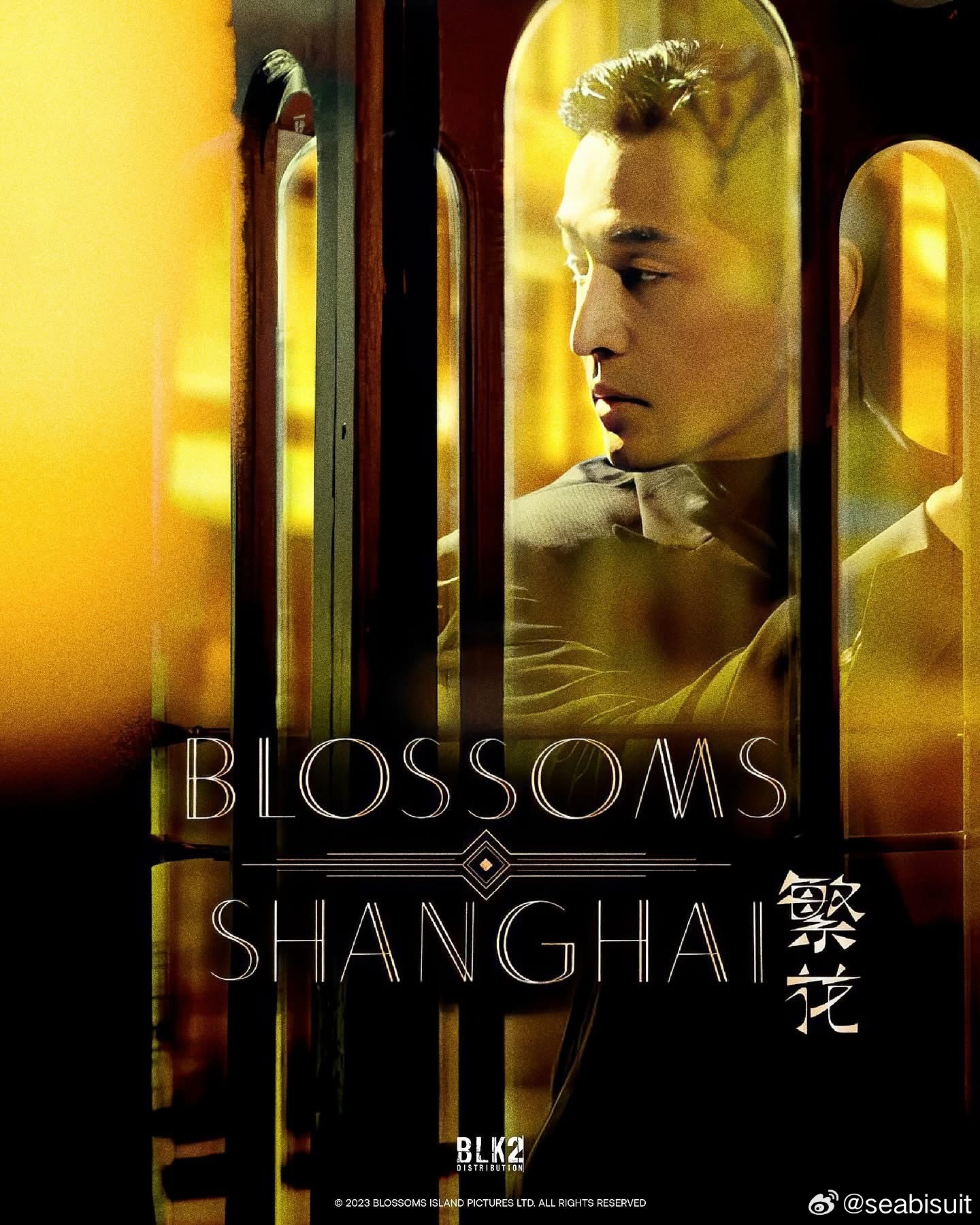 王家卫《繁花》6月17日将在西班牙和葡萄牙的流媒体上线播出 ​​​