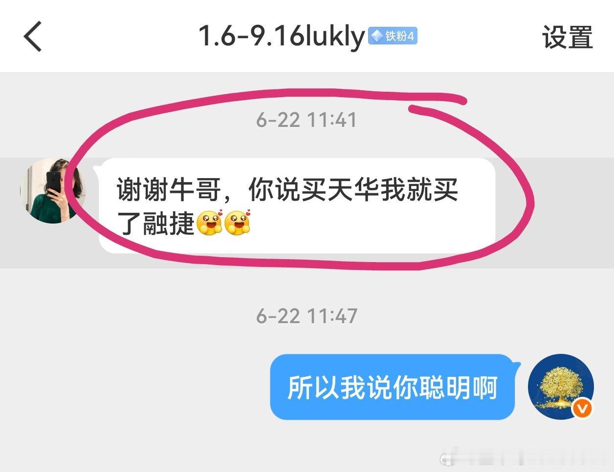 前天和昨天的天华和融捷今天逆势迎来了收获！ 