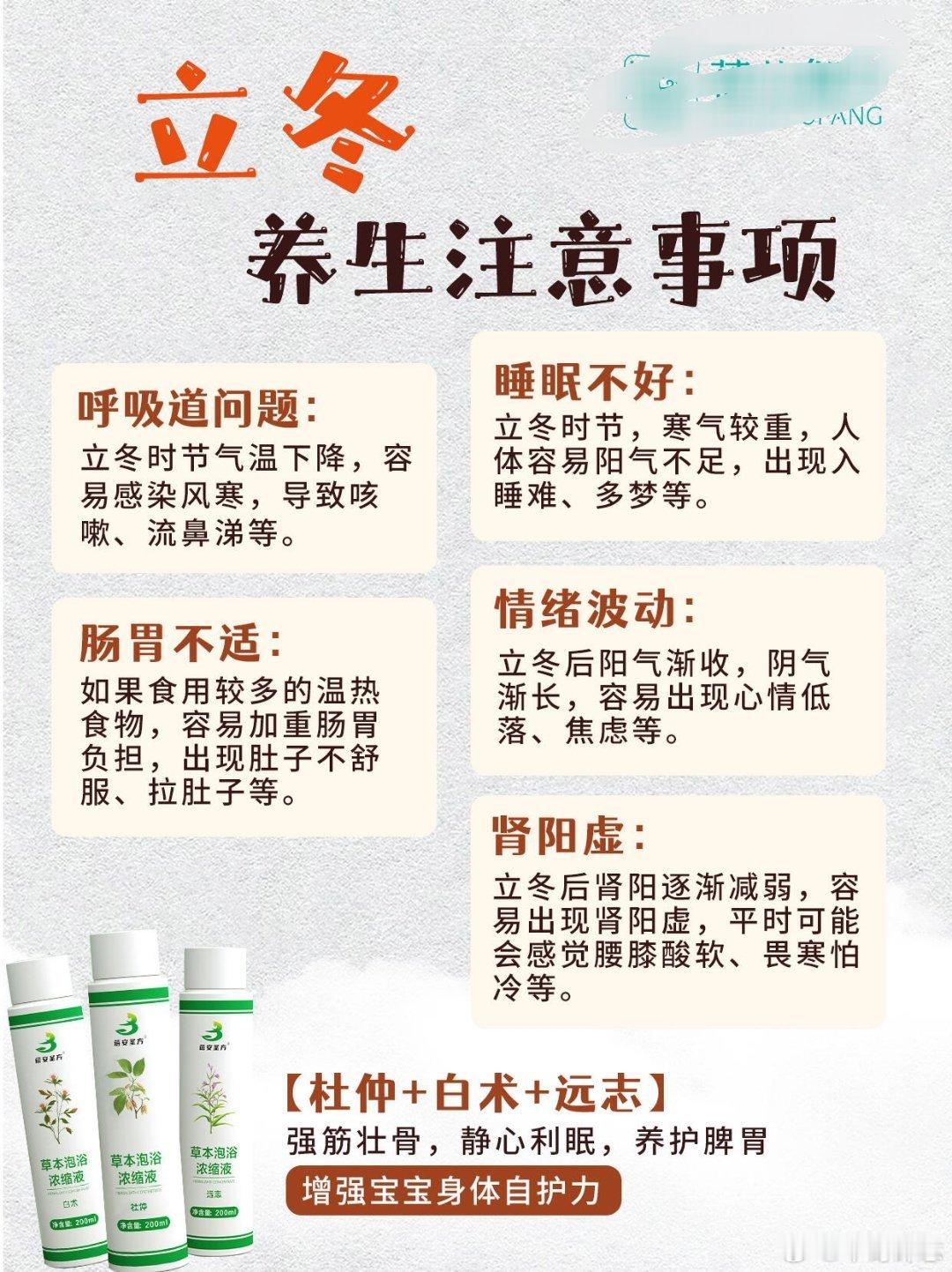 传统节气科普引领孩子了解二十四节气——立冬||11月7号就是立冬啦，这意味着冬天