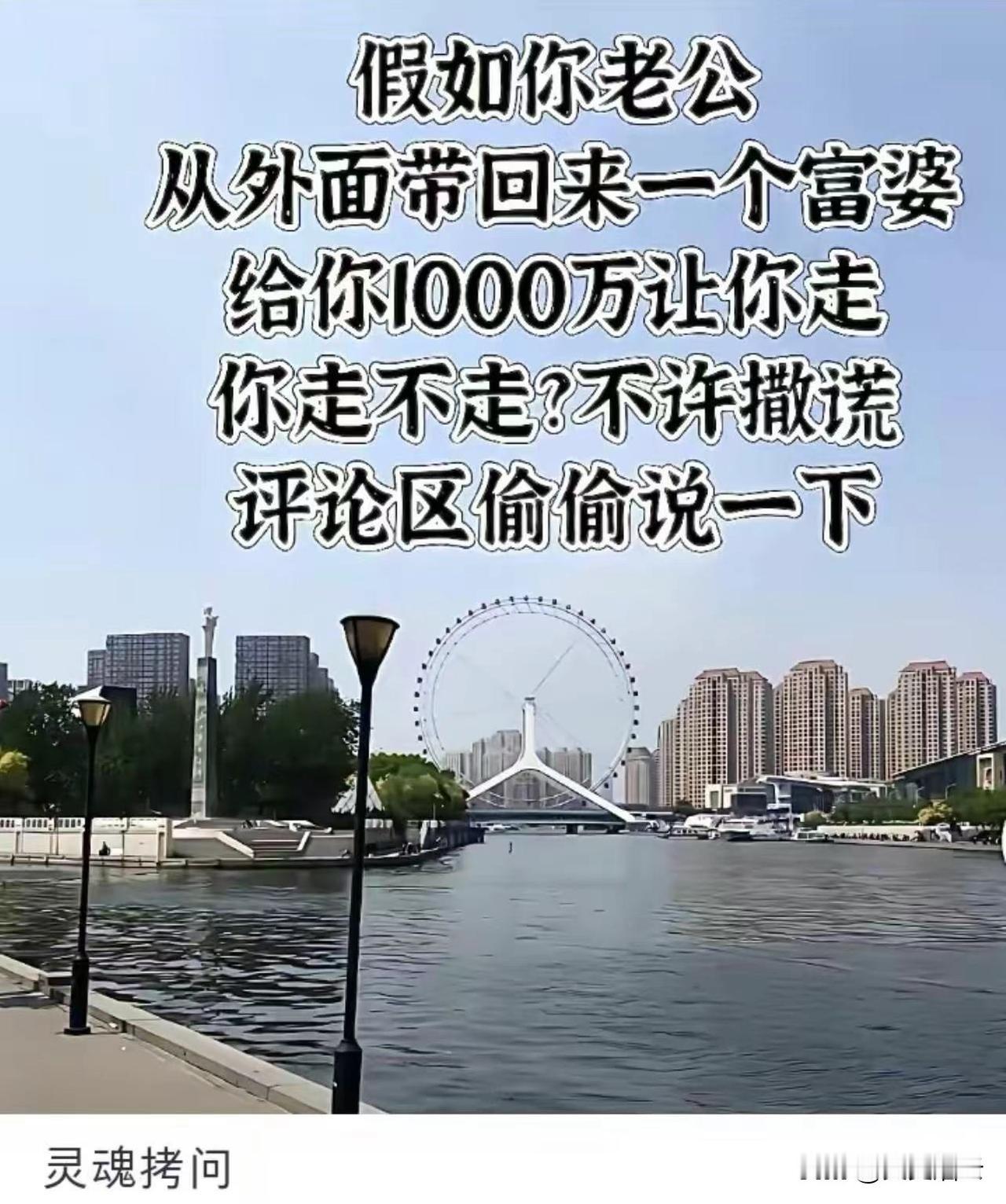 你会怎么办呢？