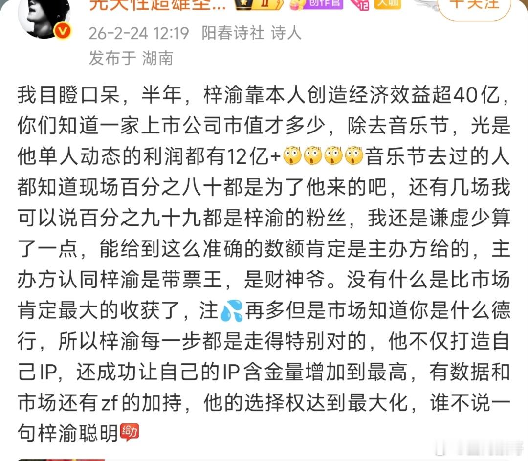 还是那句话:现在大环境就是💰即一切，所以粉丝有着超强消费能力+超强线下号召力的