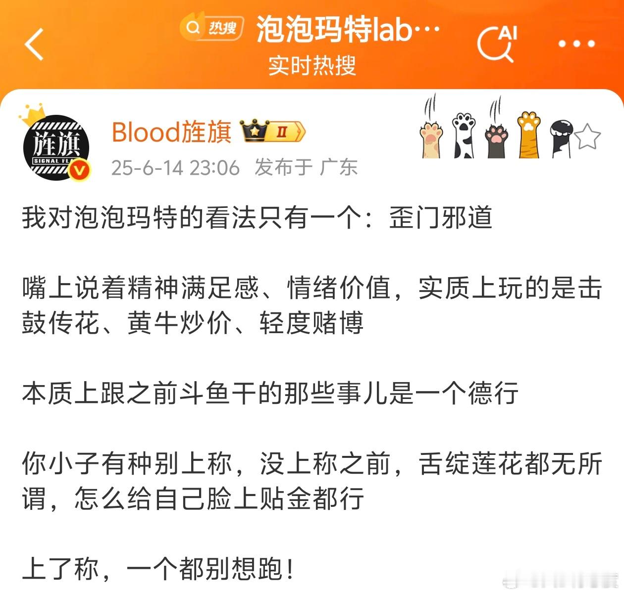 关于泡泡玛特我的看法相反，这个世界是多元化，一代人有一代人的情绪价值寄托，从房子