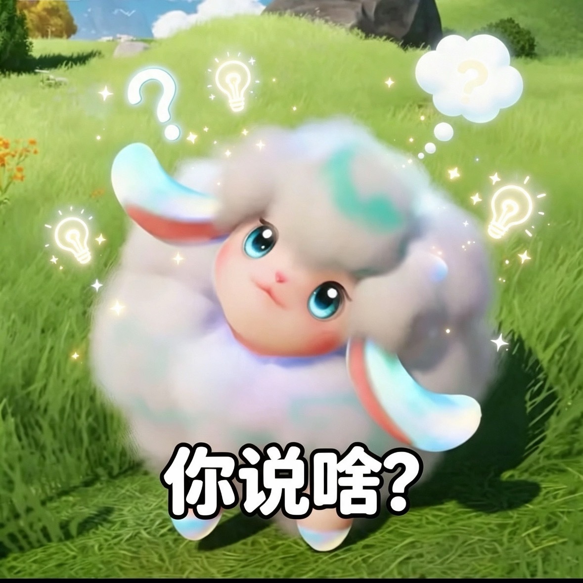 伊莫伊莫握爪测试夏日游趣狂欢季这么可爱的云朵羊🐏，做成表情包都是软乎乎的，可爱