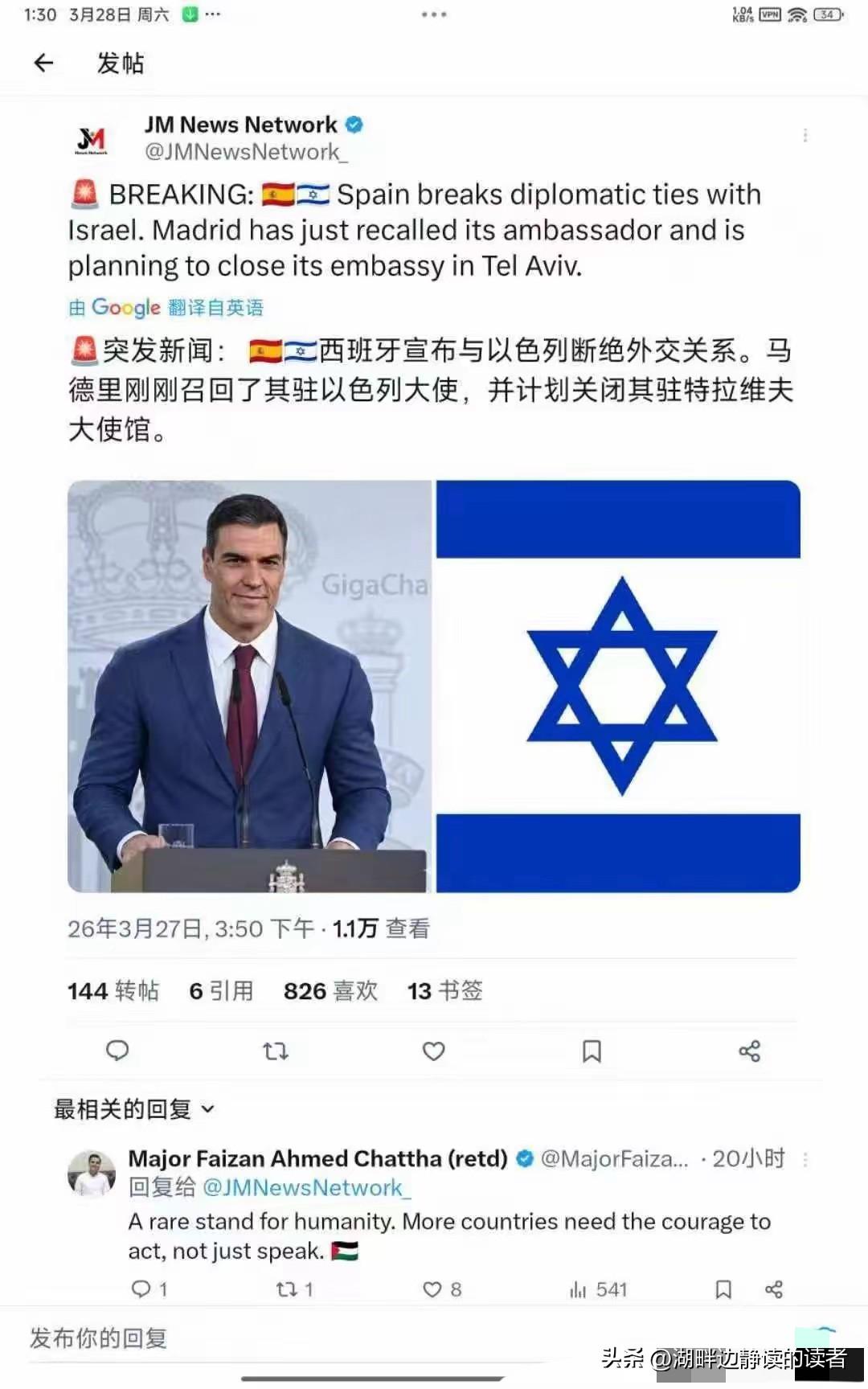 西班牙宣布与以色列断绝外交关系。马德里当局于3月27日召回了其驻以色列大使，并计