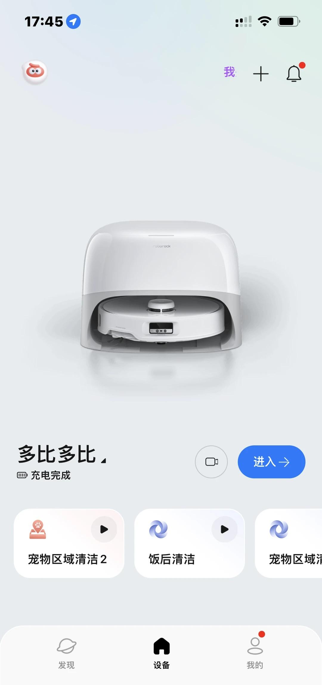 大家，都给自己的仆人起什么名字呢😗
家里的新成员 奇奇怪怪的想法 石头扫地机器