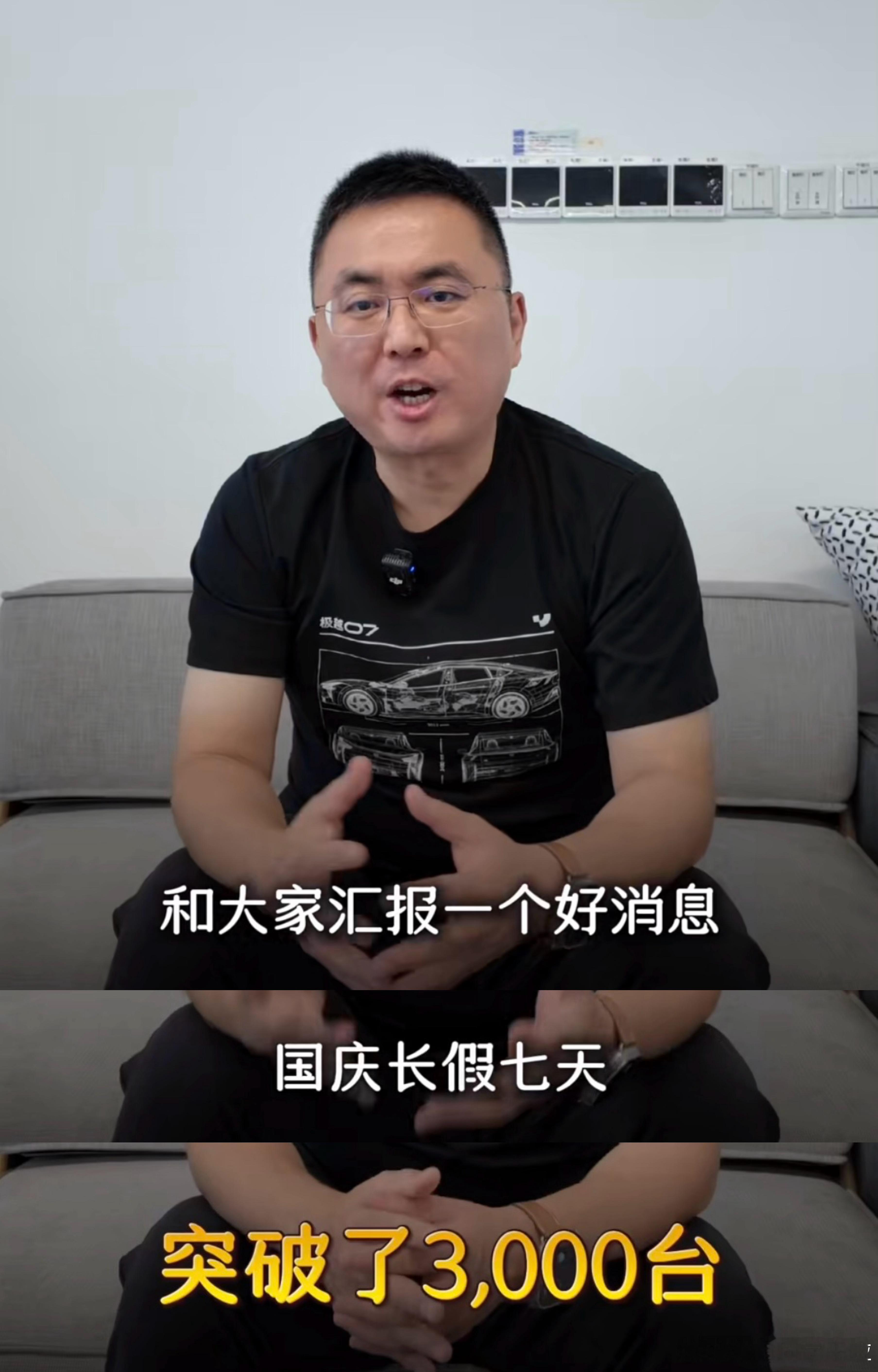 实属不易，极越汽车国庆七天假期也收获了 3000 台订单。还是那句话，极越 01