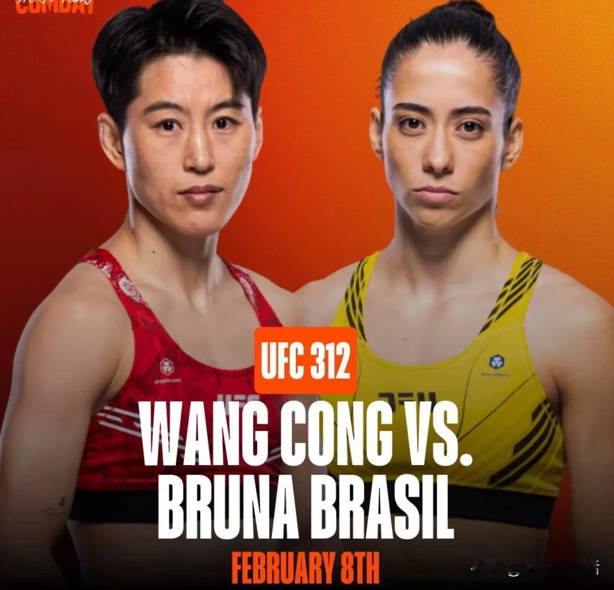 重磅官宣！中国UFC女子选手王聪的比赛正式官宣，将在北京时间2月9日UFC312