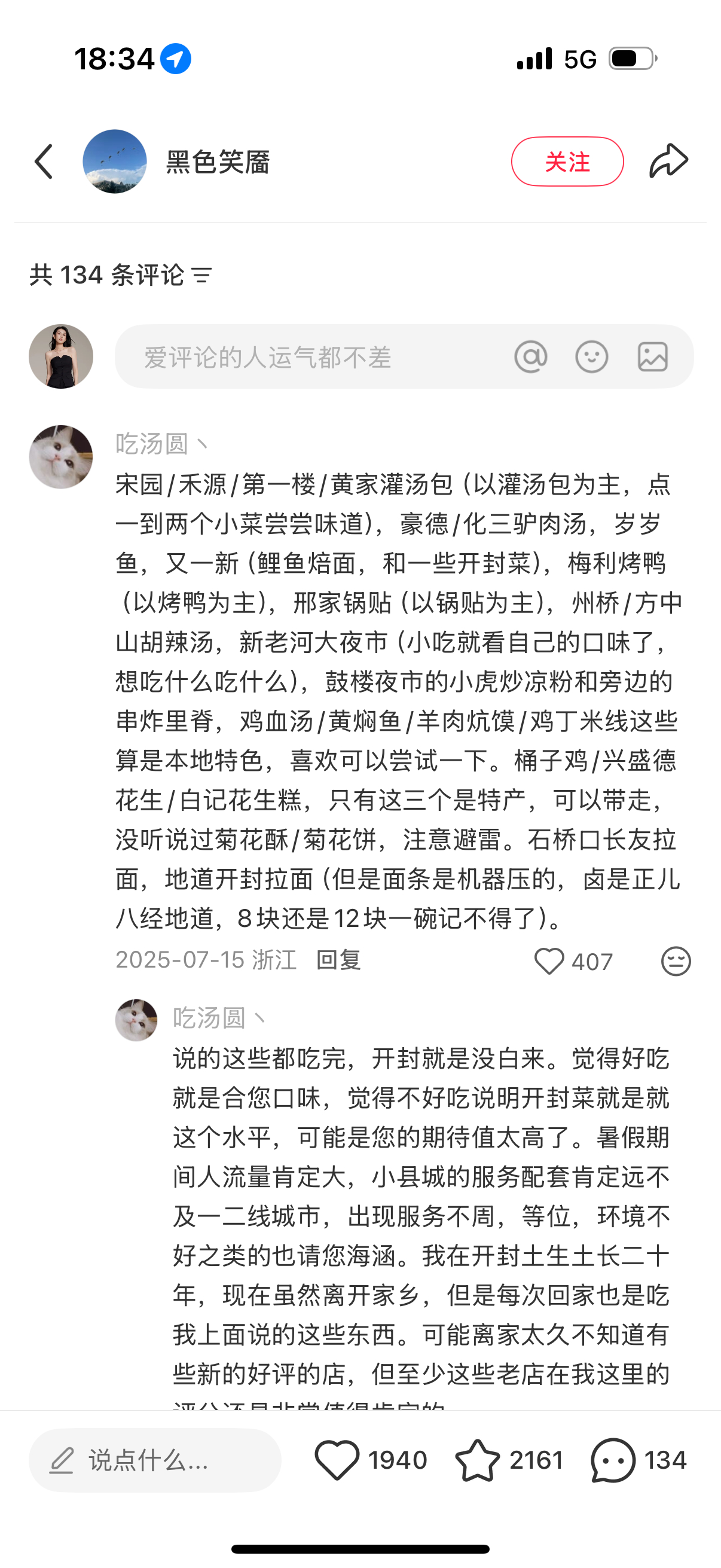 到开封了！今晚住在清明上河园景区旁边，别说这边夜景还真挺漂亮的！就是在纠结晚上吃