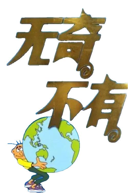 今天给友友科普一下生育知识，这是科学，可不是我乱说啊，我还想说一句，“每个生命的