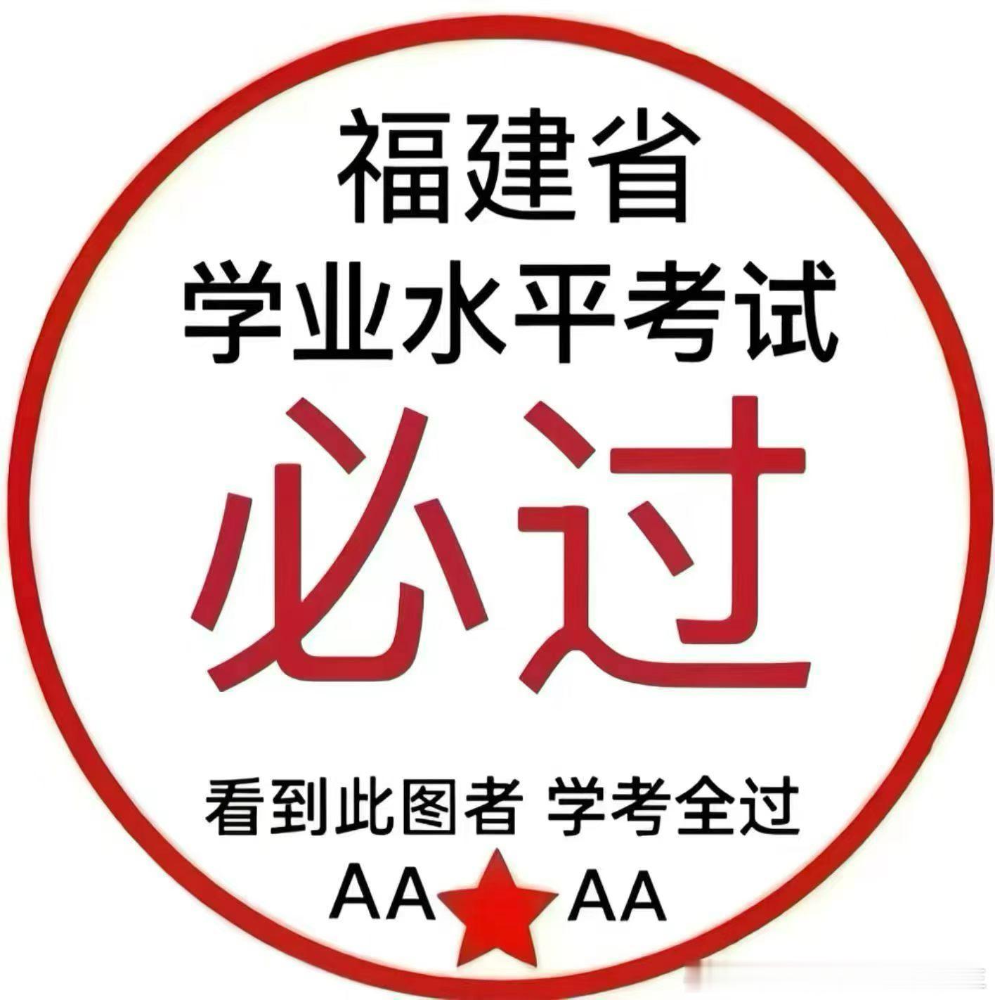 必过必过 