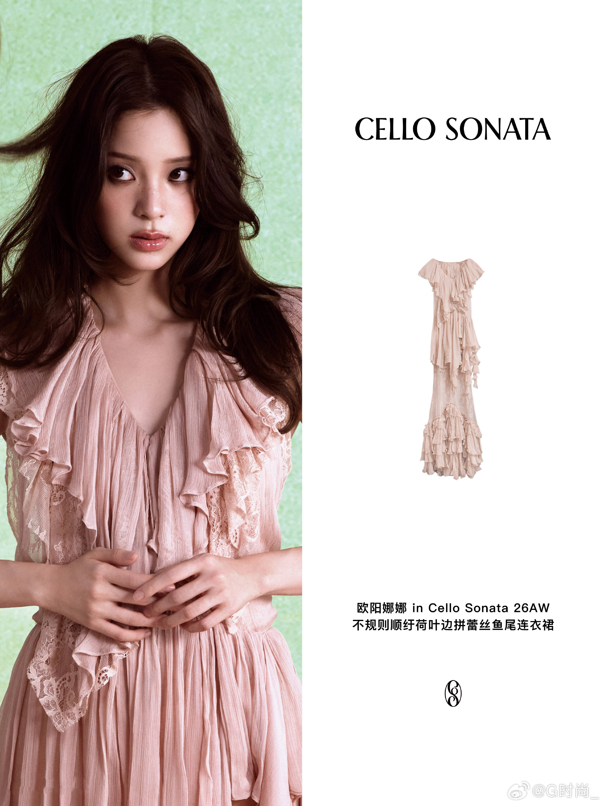 欧阳娜娜｜CELLO SONATA欧阳娜娜 in CELLO SONATA 26