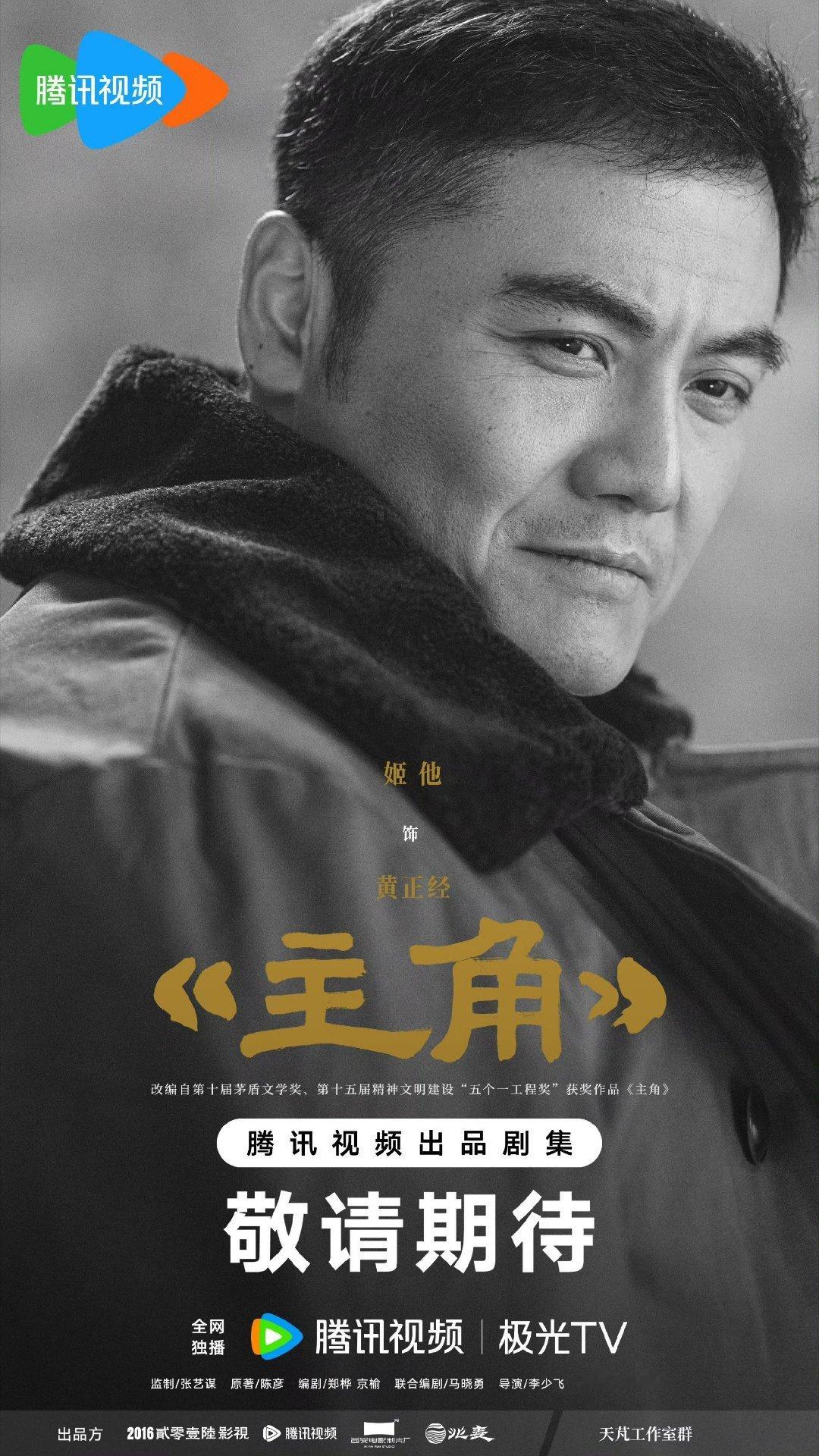 主角发布会 主角好戏开场发布会 这剧从阵容到排面都挺能打，西安开发布会氛围感拉满