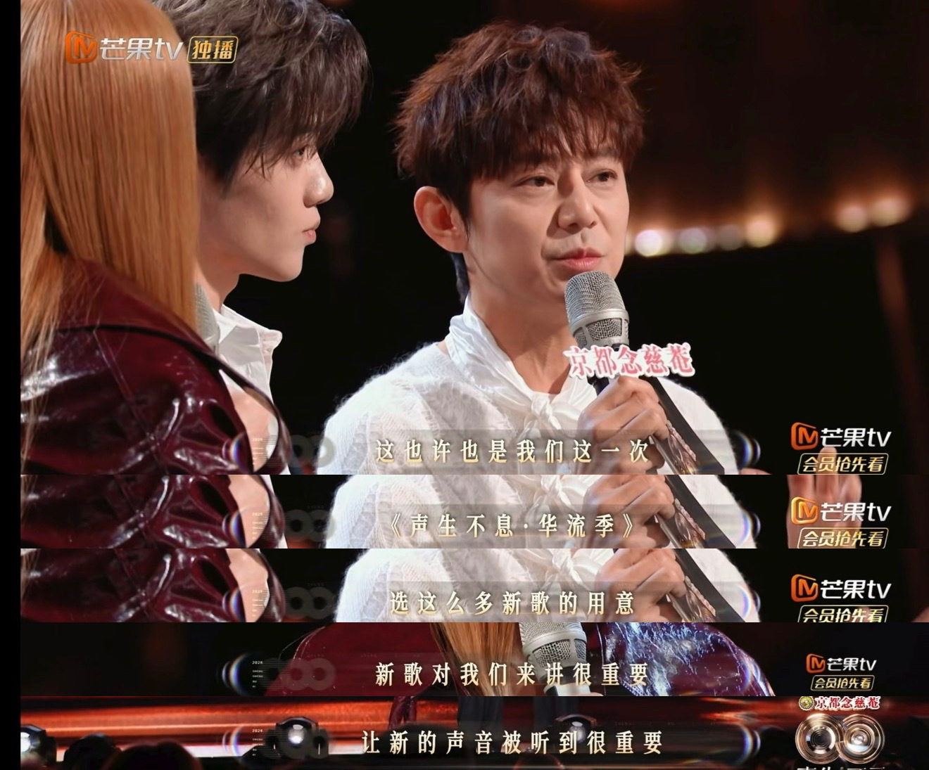 何炅 让新的声音被听到很重要何老师你真的我哭死，新歌对我们很重要，新的声音新的曲