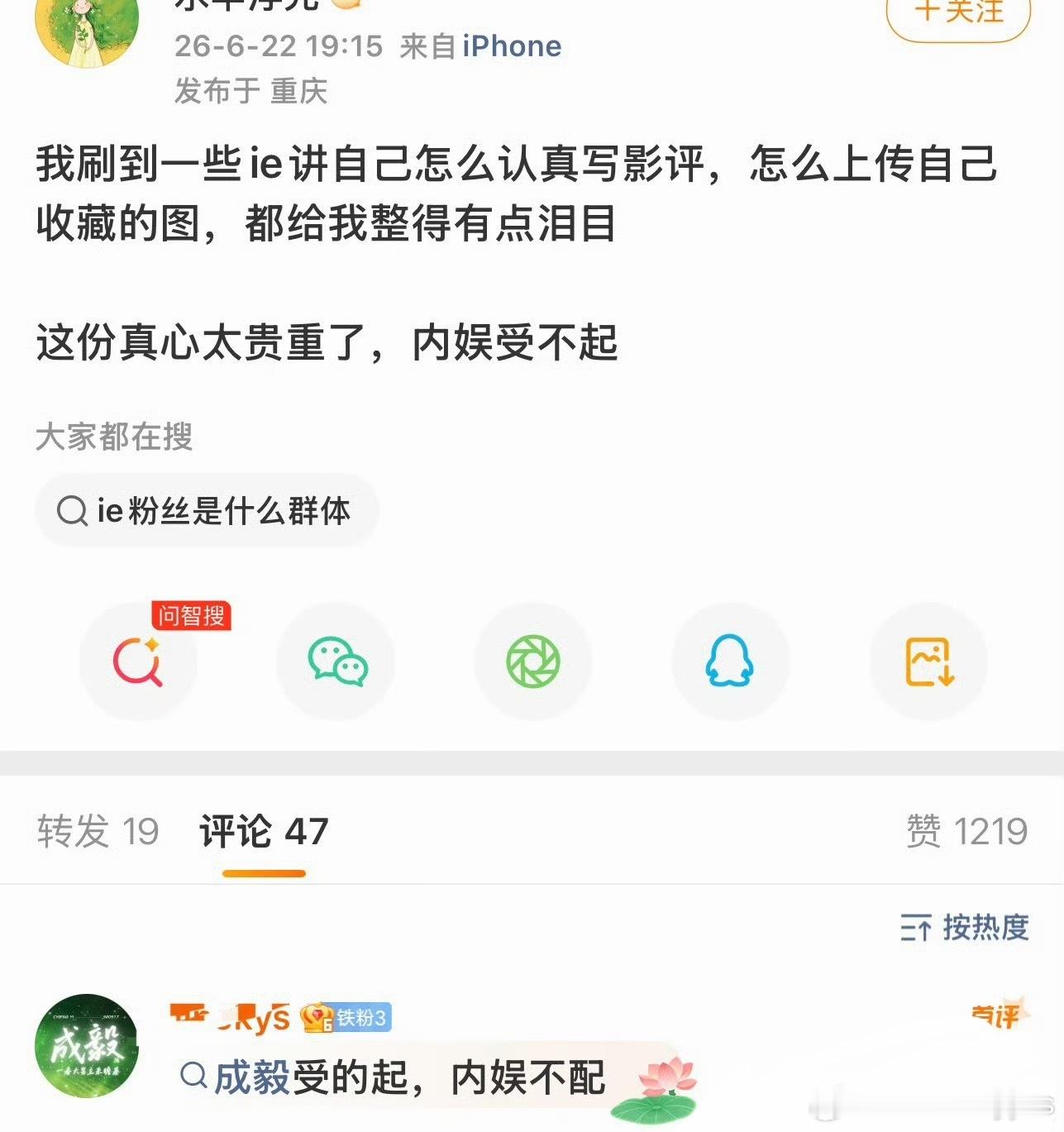 笑料又来了，哈哈哈，她们有给狗五番电影写影评吗？