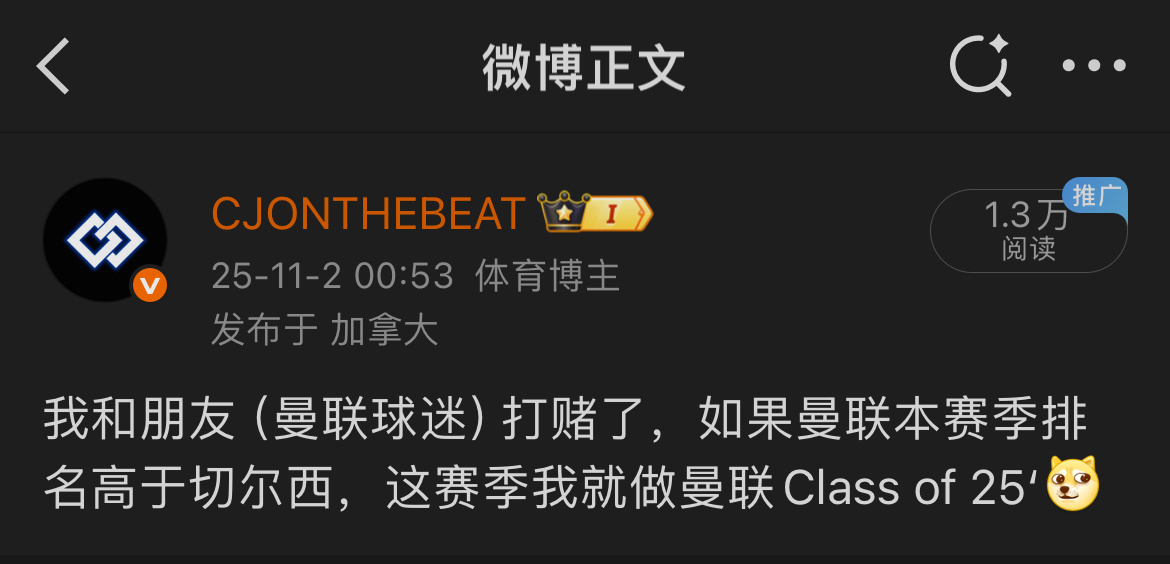 曼联目前只多一分，我依然很淡定..