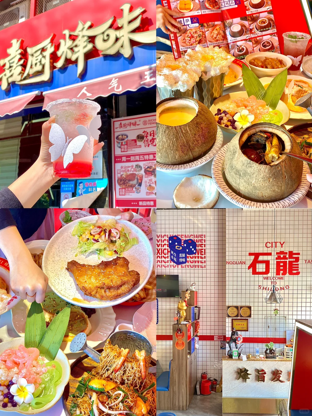 东莞｜石龙茶餐厅🍴打工人的平价食堂