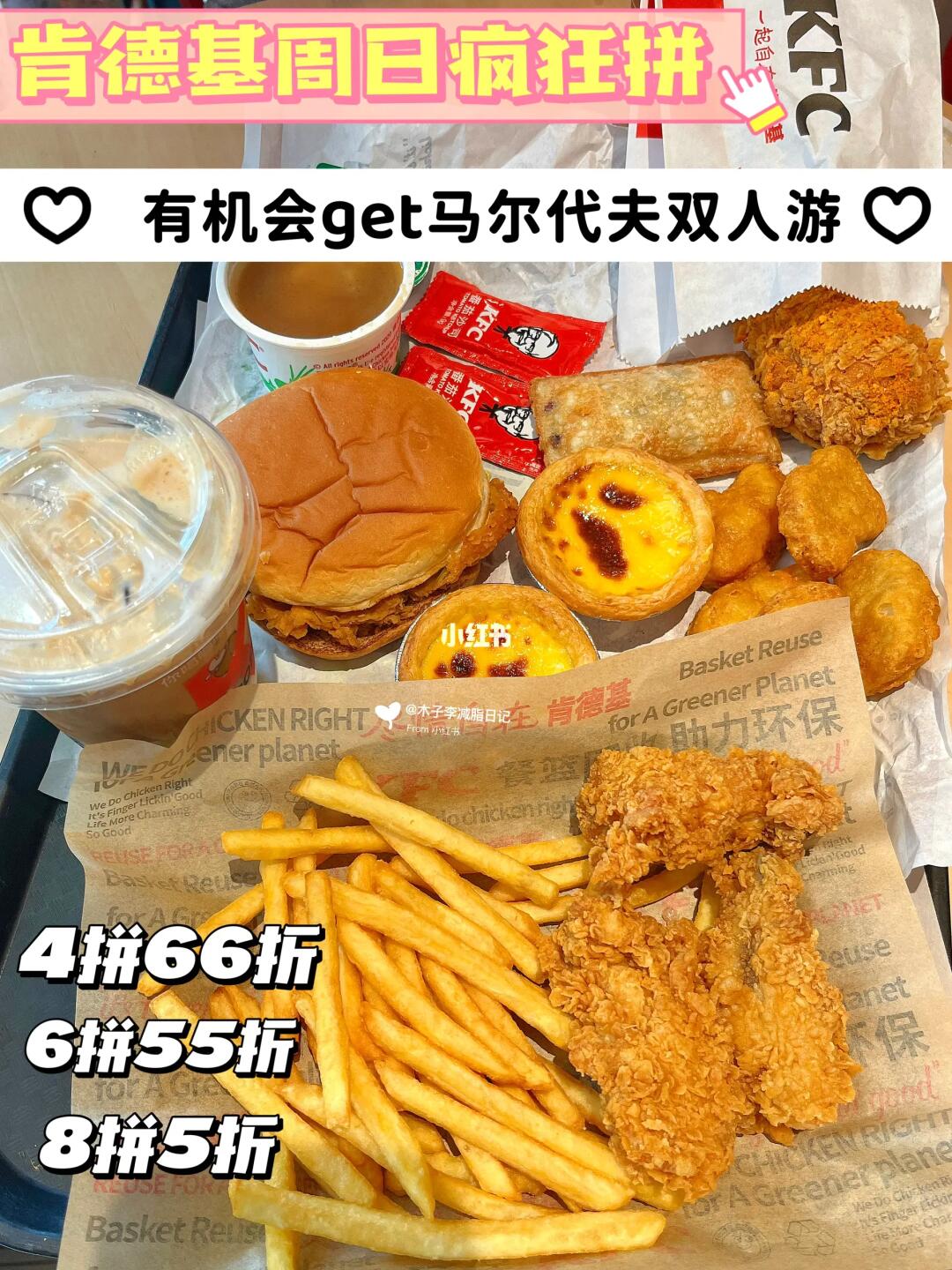 🆓去马代算我一个！5.21周日疯狂拼求好运