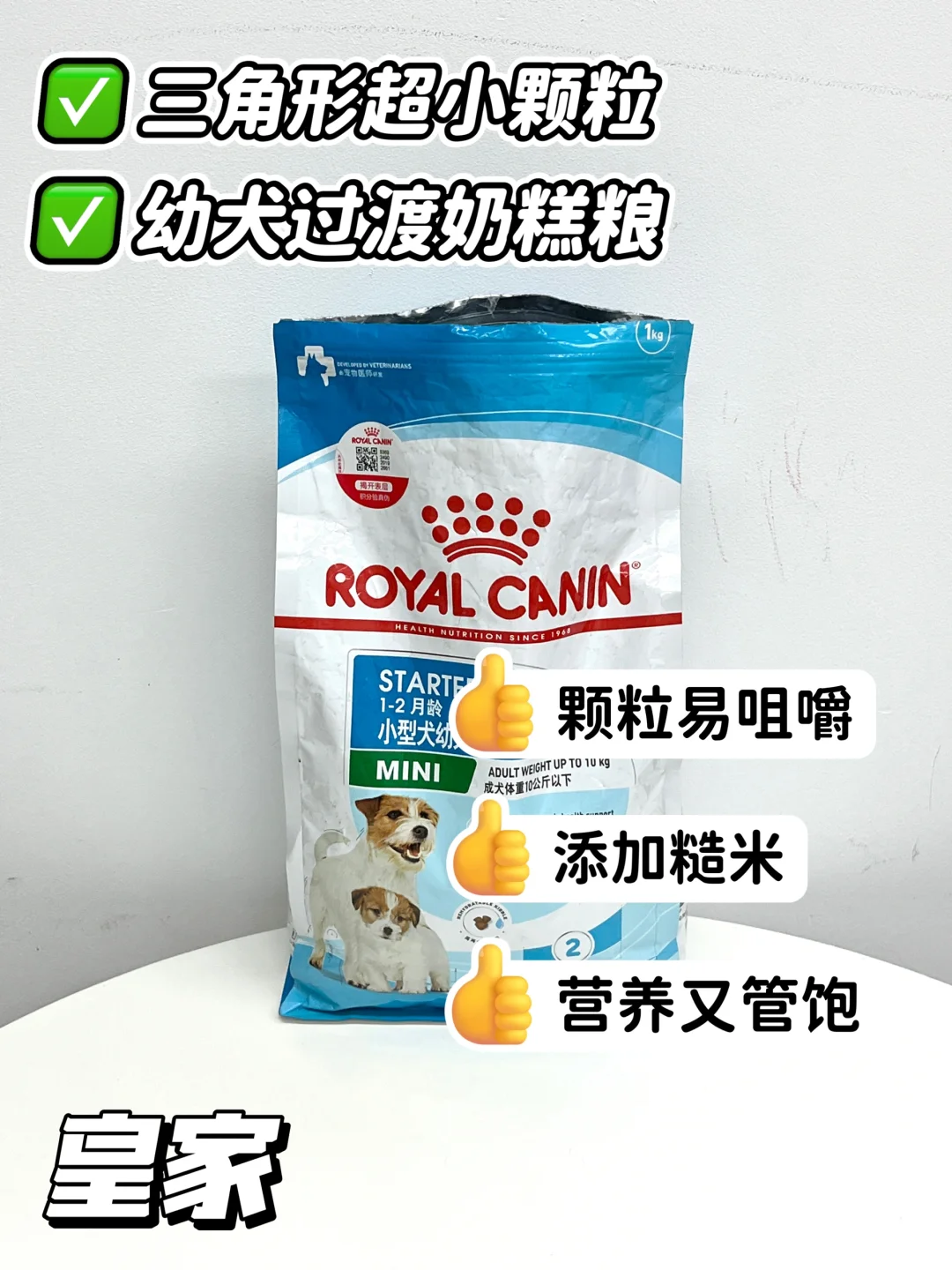 真的悟了！热门狗粮选对不选贵才是yyds！