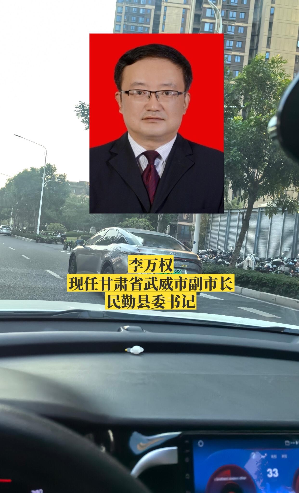 甘肃武威市各区县书记。