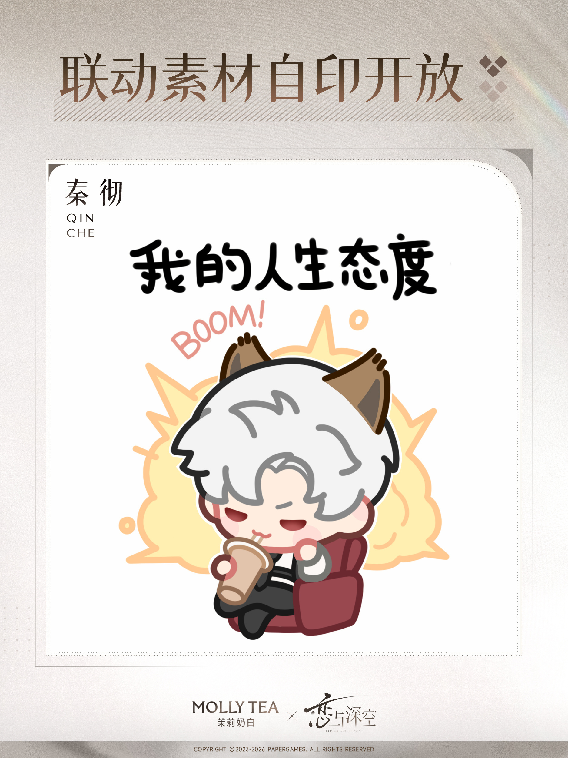 茉莉奶白小程序崩了赶紧给秦彻补货好吗，少爷要无限续杯 