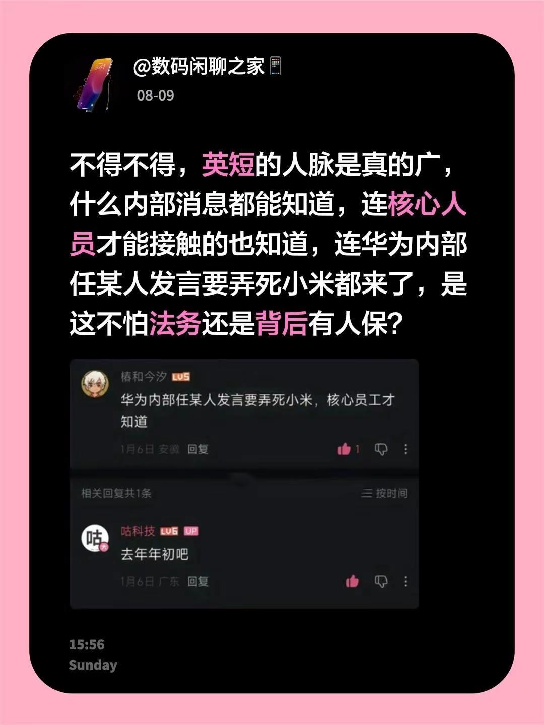 不得不得，英短的人脉是真的广，什么内部消息都能知道，连核心人员才能接触的也知道，