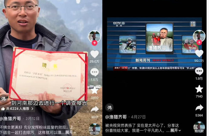 【#甲醛白菜爆料博主被聘为环保监督员#】#甲醛白菜爆料博主30天涨粉33万# 近