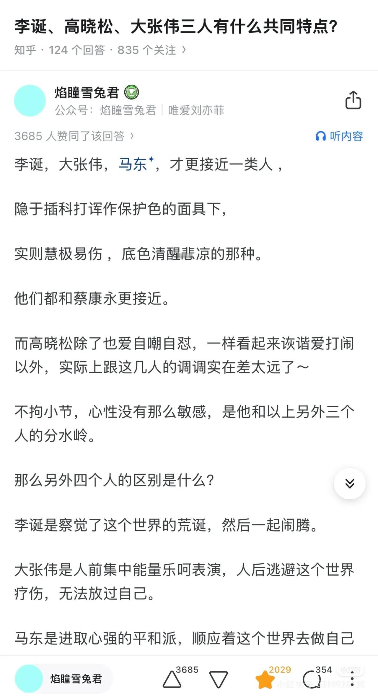 如何评价内娱十年来语言综艺最火的几个老男人