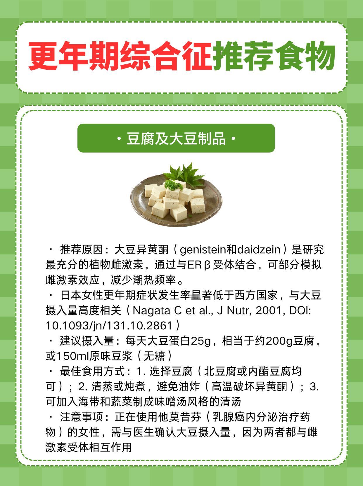 适合更年期综合征的8类食物
饮食对更年期症状的影响是真实的，但被夸大和误解的也很