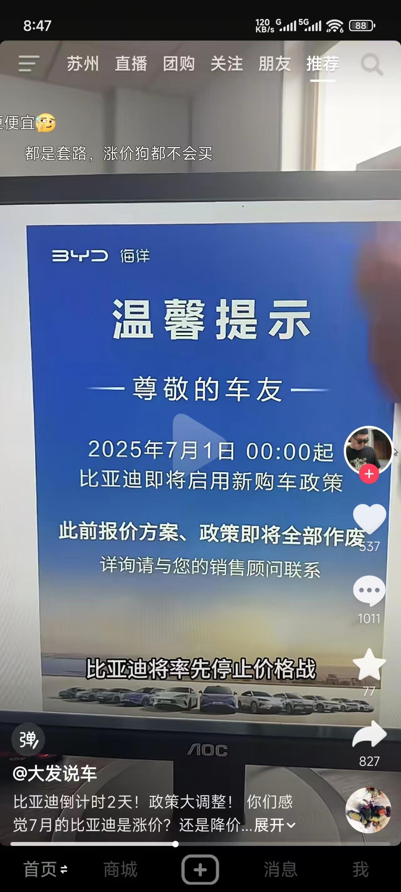 这一口价、618之类的优惠措施看来是真的说没就没了，难道是是要全面响应上面的号召