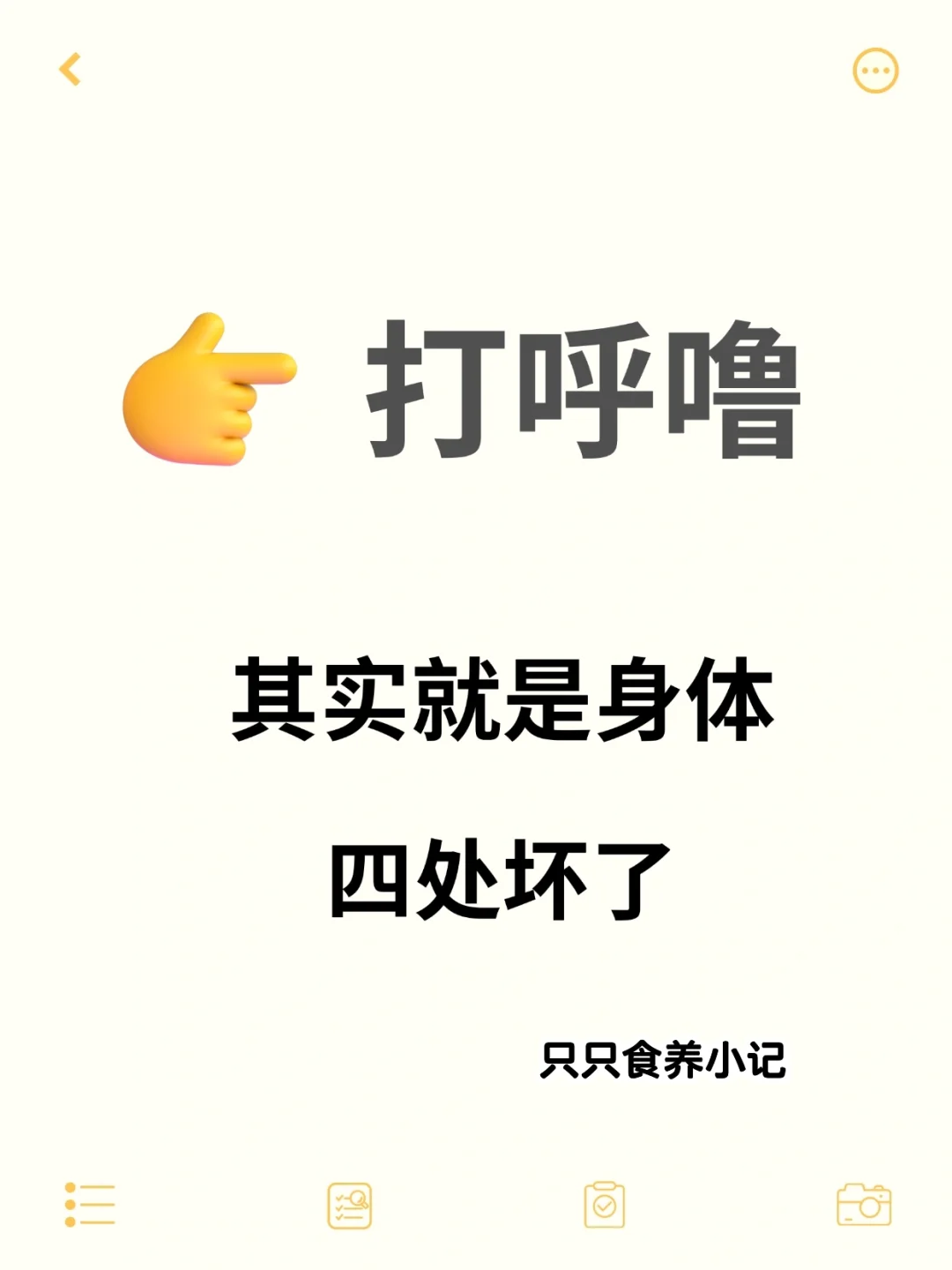 🤔🤔打呼噜，其实是~