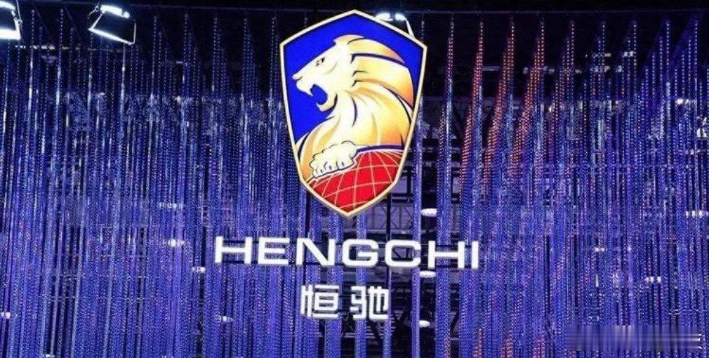 恒驰汽车一车未发市值高达7500亿港元你能想到吗？恒驰汽车一车未发市值高达750