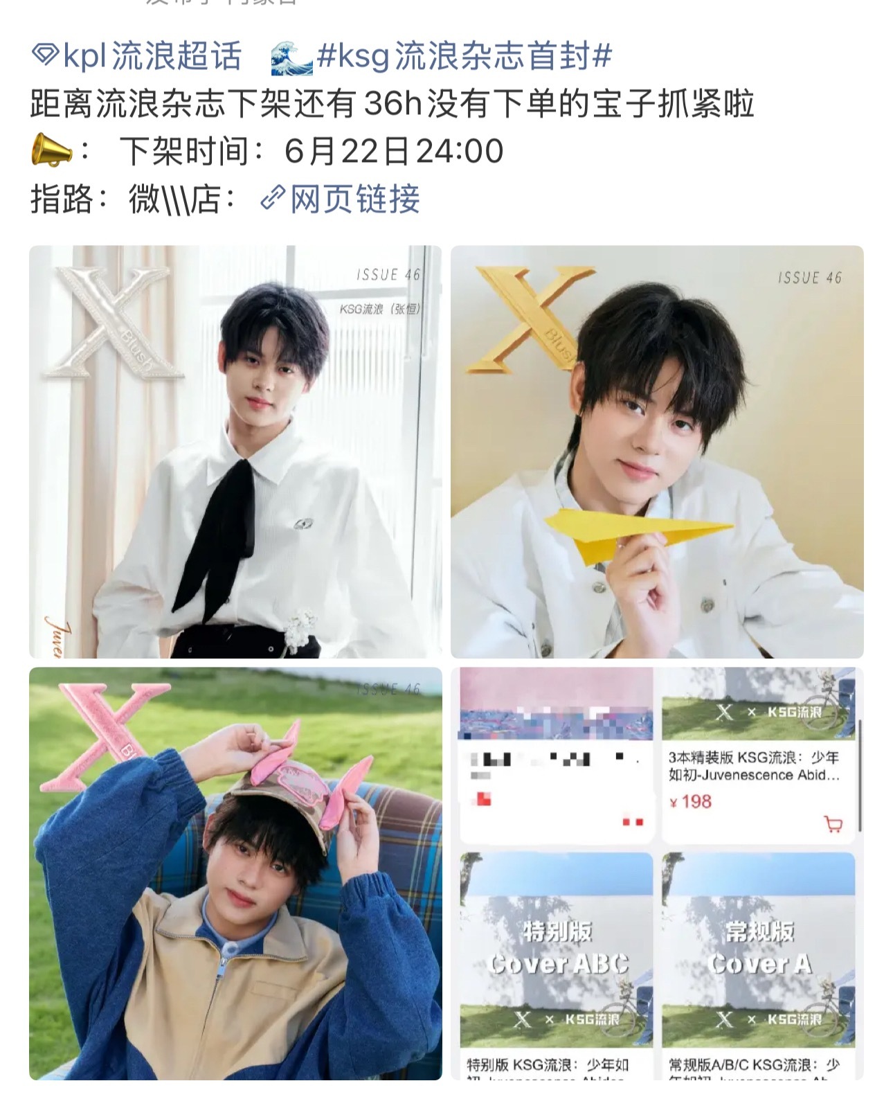 kpl流浪  🌊ksg流浪杂志首封 指路和配置看评论区 