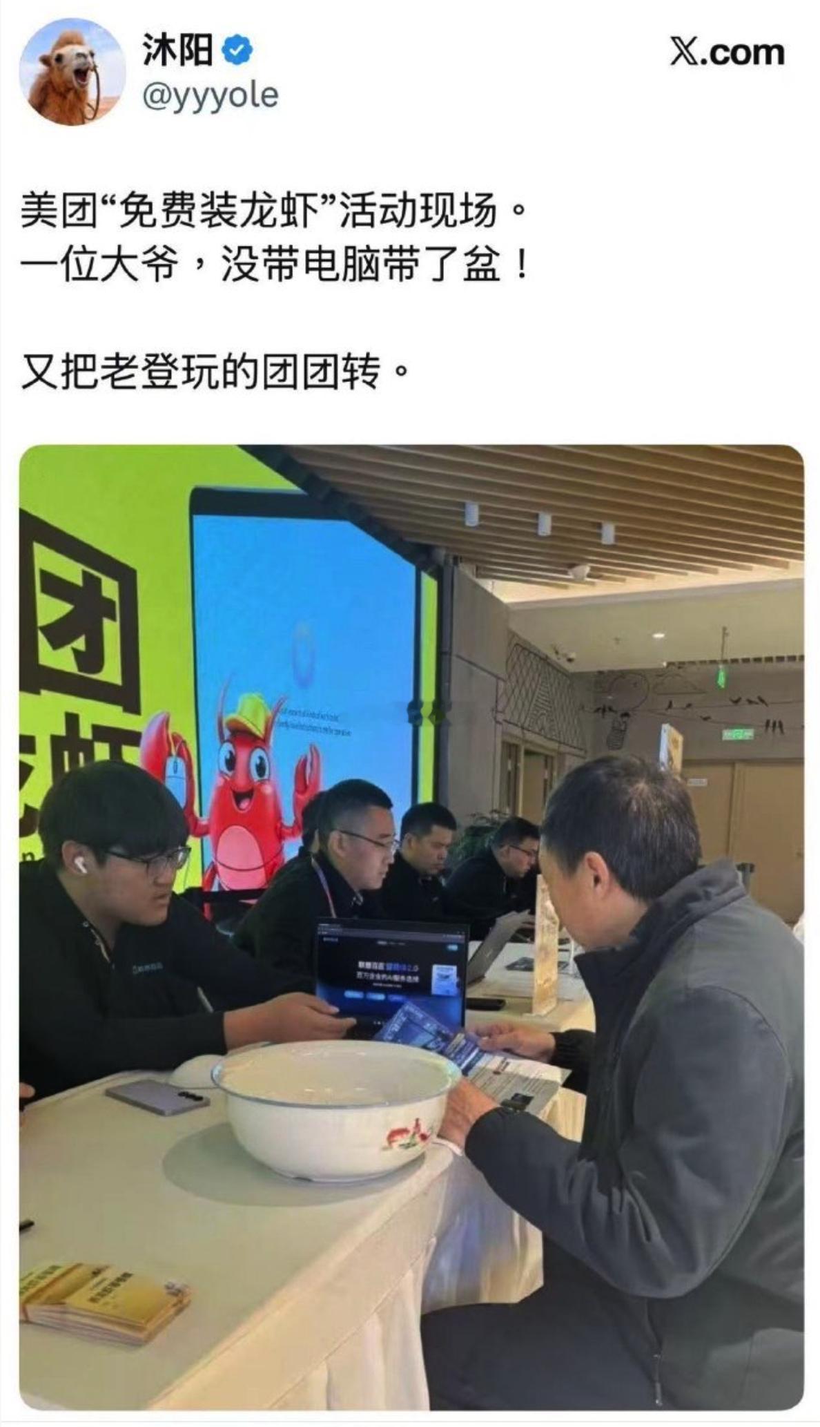 你看你们把老登都忽悠瘸了带盆来领免费龙虾～