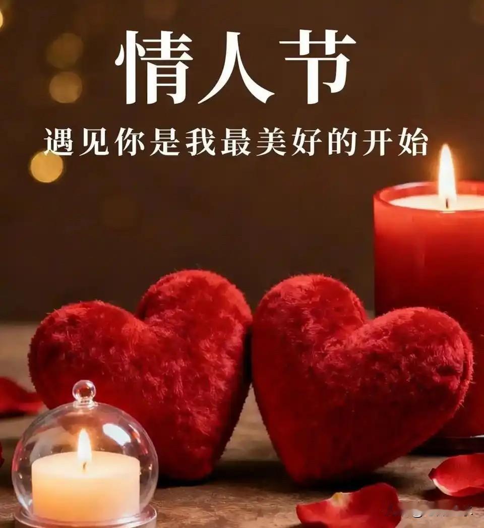 2.14到了，还没说出那句我爱你？节日只有一天，遗憾能拖一年。

别把心意憋在礼