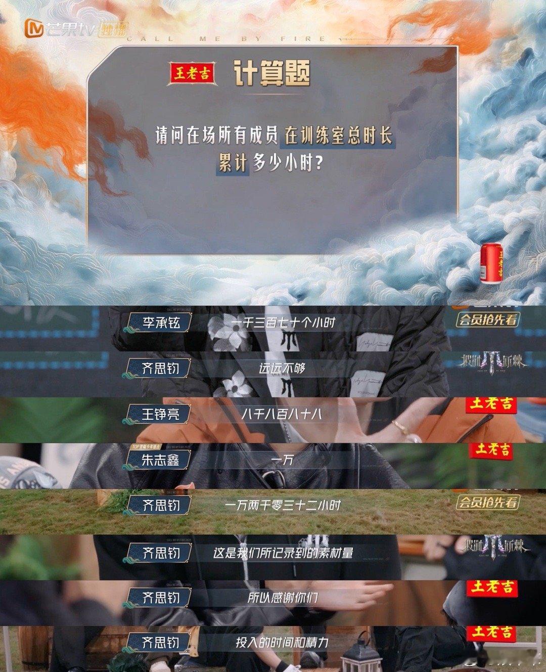披荆斩棘哥哥们共训练12032小时 哇塞！那些说哥哥们摆的人快看过来！12032