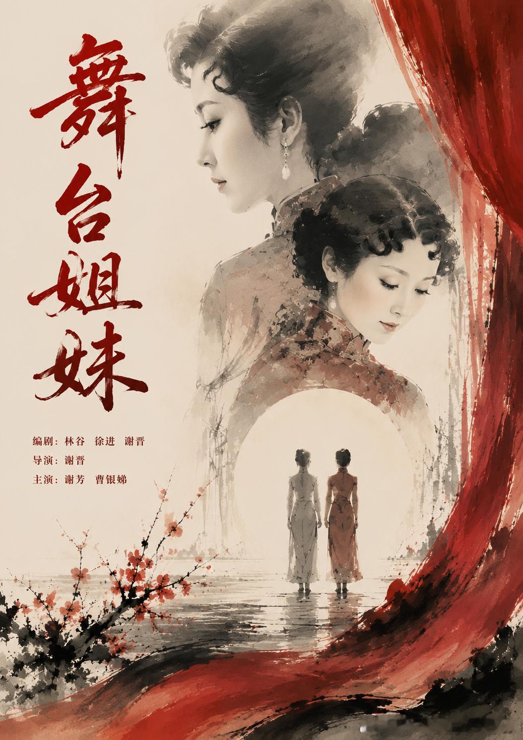 让AI设计的电影海报，这两张就一般。完全让AI自由发挥的，没有任何要求和提示。 