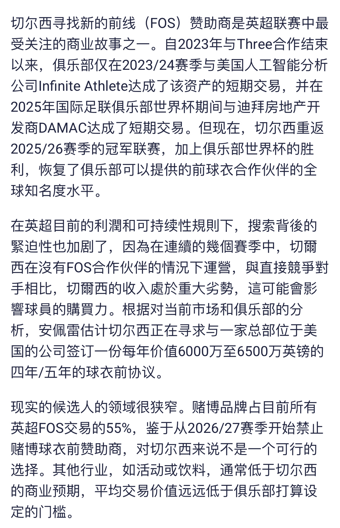 这是两天前【Ampere Analysis】的一份报道，所以目前除甲骨文以外，还